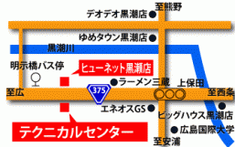 ルマンオートテクニカルセンター&ヒューネット黒瀬店